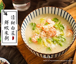 快手白菜鲜虾米粥（15分钟一锅粥）的做法