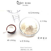 少女心爆棚的粉红发糕的做法图解2
