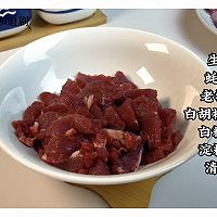 #食在幸福年 总有新花样#想要牛肉嫩滑好吃的诀窍在这里的做法图解1