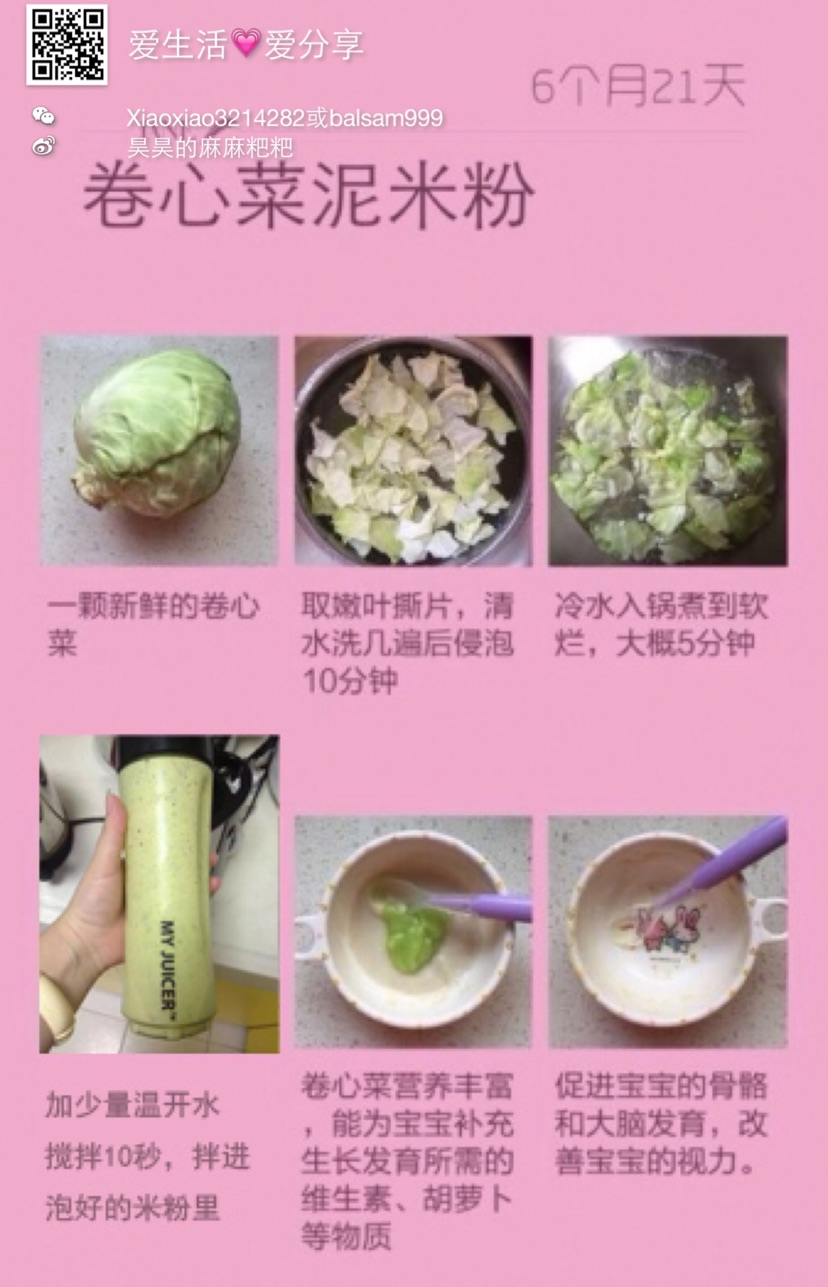 宝宝辅食（6个月）的做法图解7