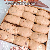 #我的中秋餐桌#果子核桃包的做法图解6