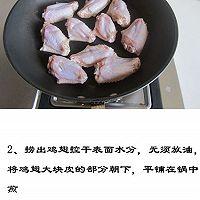 麻辣鸡翅香锅的做法图解3