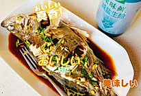 #忽而夏至 清凉一夏#夏日清蒸鱼的做法