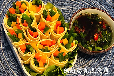 减脂餐~缤纷鲜蔬豆皮卷