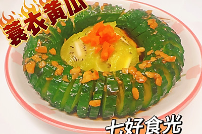 清脆爽口，丝丝相连~~蓑衣黄瓜