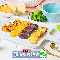 果蔬脆片-宝宝辅食的做法图解9