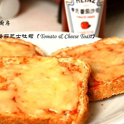 番茄芝士烤吐司（Chesse & Tomato Toast)