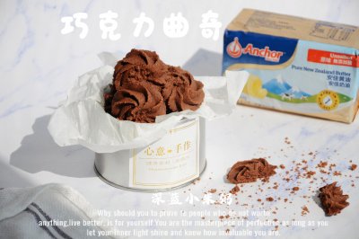 巧克力曲奇