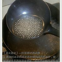 【周太甜点】—红豆椰汁西米露的做法图解4