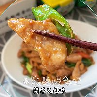 #外婆乡炒出火锅香#香辣小炒肉嫩又入味的做法的做法图解1