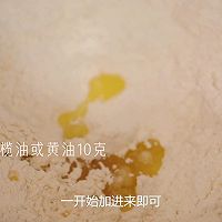 果仁软欧的做法图解3