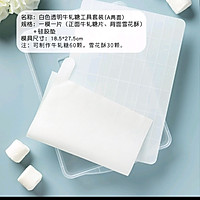 超详版 网红雪花酥+奥利奥雪花酥的做法图解1
