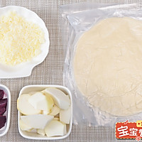 芋泥酥的做法图解1