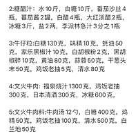 各种熬料的做法图解1