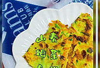 我的减肥救星黄瓜蔬菜鸡蛋饼这也太健康了吧的做法