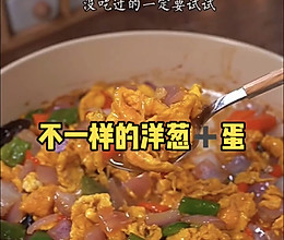 洋葱炒鸡蛋的做法