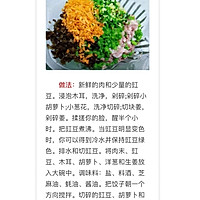 超简单饺子馅料做法的做法图解1