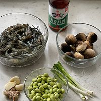 草菇毛豆炒河虾的做法图解1