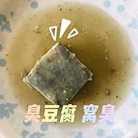 臭豆腐（这条街最臭的）的做法图解2