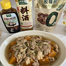 南瓜蒸鸡腿肉