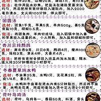 汤的做法图解2