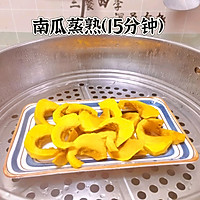 南瓜红豆卷的做法图解1