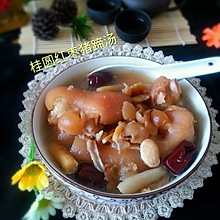 桂圆红枣猪蹄汤