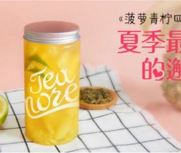 奶茶教程--菠萝青柠四季春的做法的做法