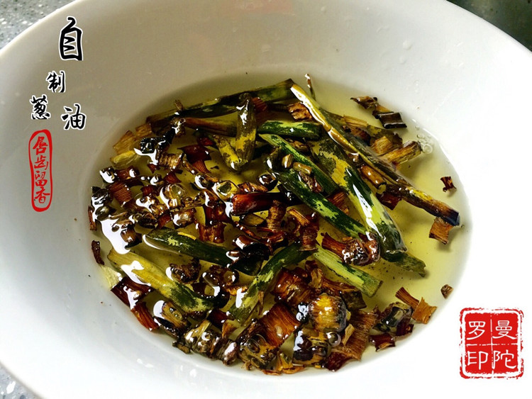 自制葱油的做法