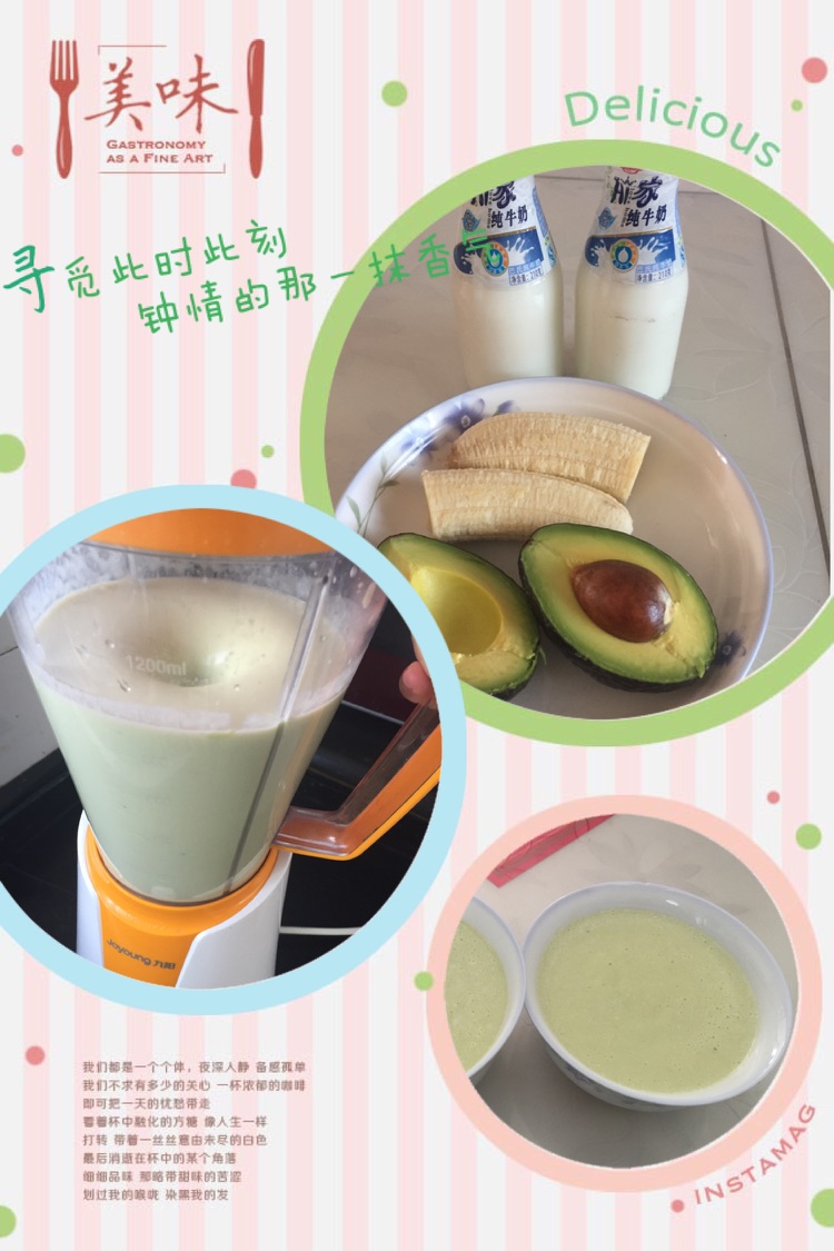牛油果香蕉奶昔的做法图解8