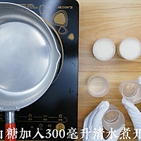 小米椰汁马蹄糕做法，千层马蹄糕制作方法，糕点详细教程的做法图解6