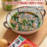#春日养生局#快手美味#菠菜牛肉汤的做法图解5