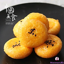 一口一个超级好吃的南瓜饼