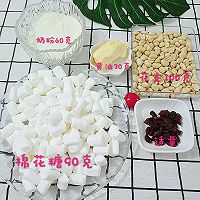 香甜可口自制牛扎糖的做法图解1