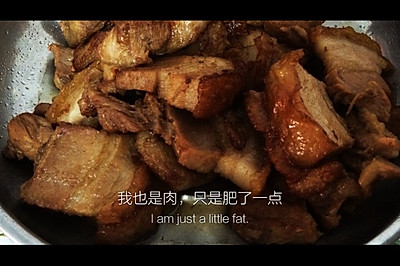 香煎五花肉