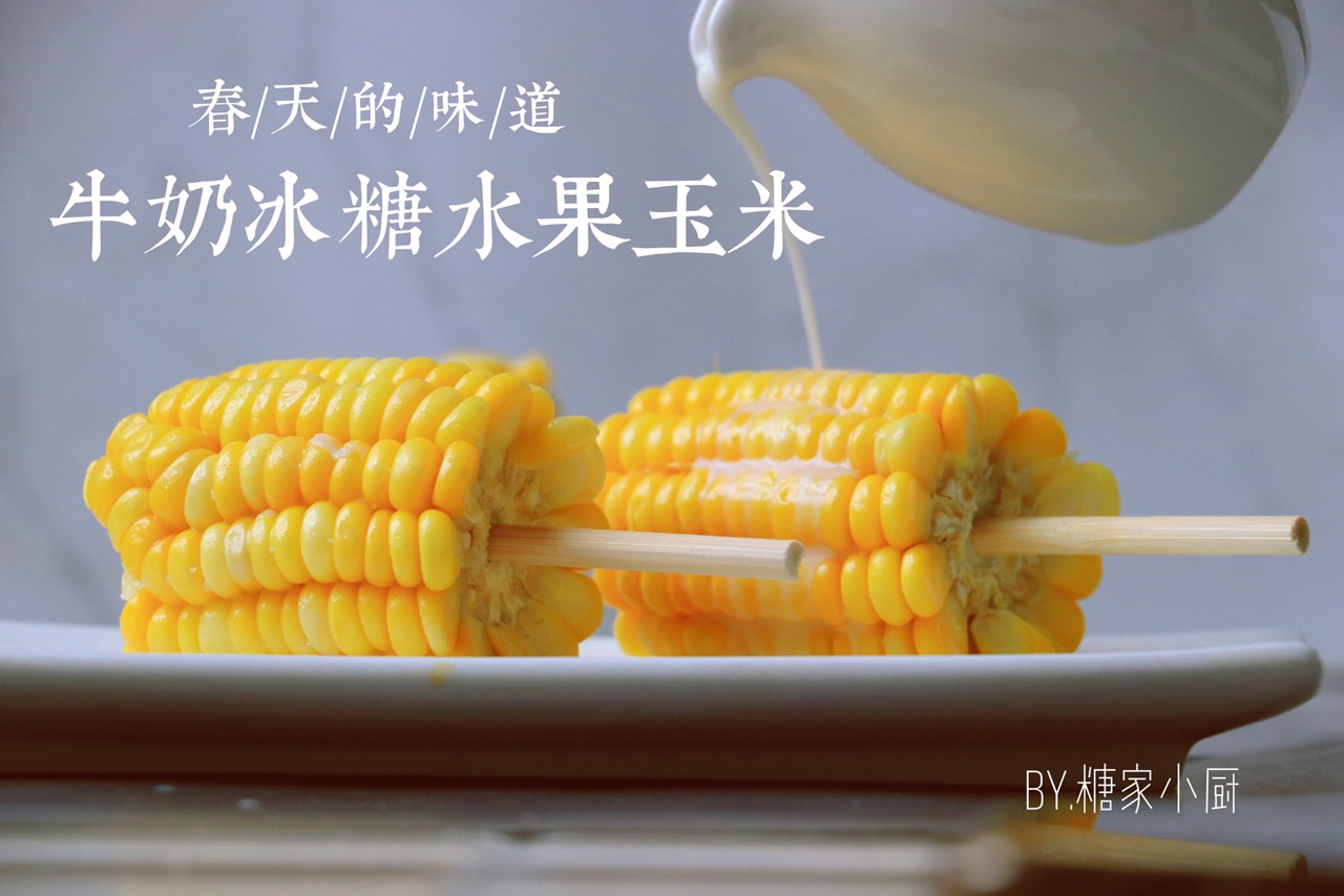 水果展展商风采： 【微玉】十年深耕冰糖玉米