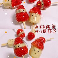 自制草莓雪人冰糖葫芦圣诞老人糖葫芦的做法图解4