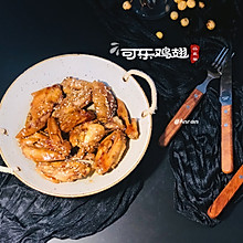 可乐鸡翅