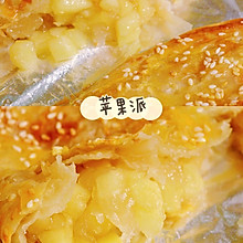 超简单‼️苹果派 香酥可口 只需4步