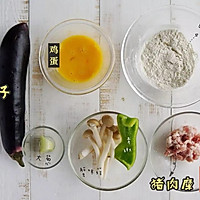 ★香煎肉沫蔬菜茄夹饭★的做法图解1