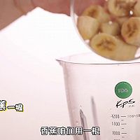 夏天最美冷饮——百香果思慕雪的做法图解5