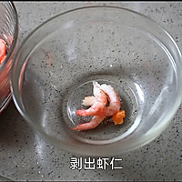 #奈特兰芝士粉挑战赛#极致的美食多彩加拿大北极虾鱼糕的做法图解3