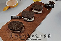 #奈特兰芝士粉挑战赛#奥利奥巧克力芝士的做法