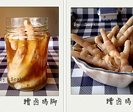 糟卤鸡脚的做法