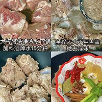 酱大骨的做法图解1