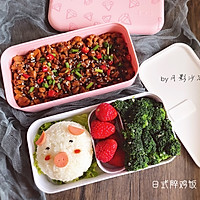 #monbento为减脂季撑腰#日式碎鸡饭便当的做法图解10