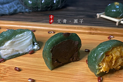 青团艾草团子糯叽叽冷热吃皆可艾草粉版附蛋黄肉松馅