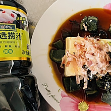 #珍选捞汁 健康轻食季#捞汁日式皮蛋豆腐