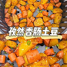 美食教程|空炸孜然香肠土豆 比路边摊还好吃