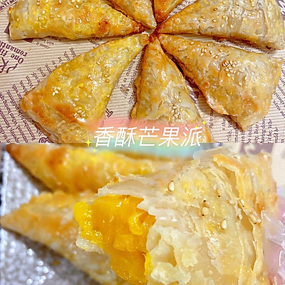 香酥芒果派